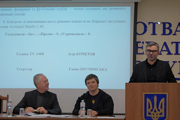 До відому футбольної громади м. Києва